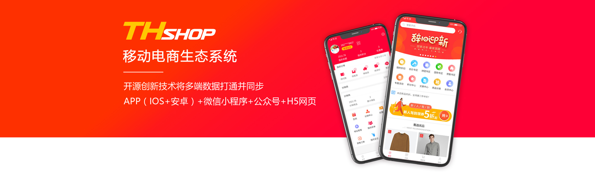 以人為本，誠(chéng)信共贏(yíng)